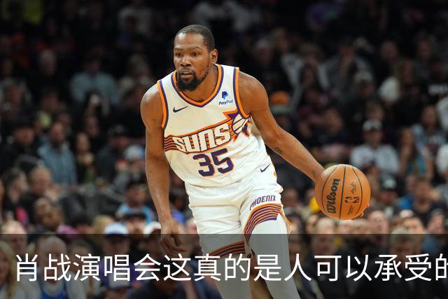 肖战演唱会这真的是人可以承受的吗？散场后还设心理疏导岗