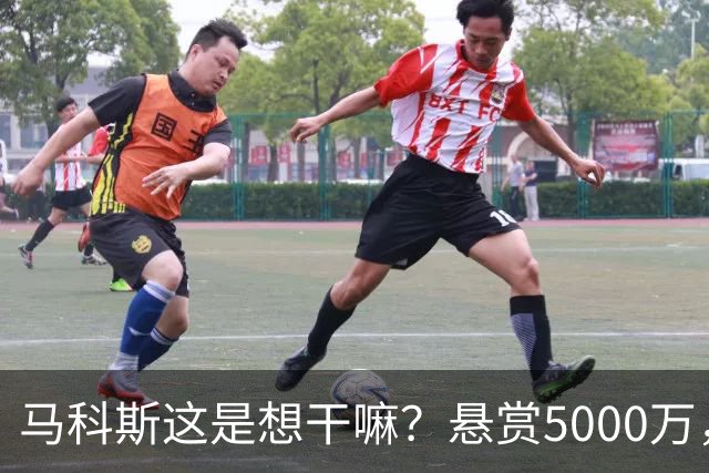 马科斯这是想干嘛？悬赏5000万，成立搜捕特遣队，死磕在逃参议员